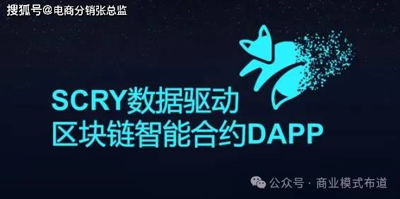 去中心化应用的全方位解析EVO视讯探秘DApp：(图2)