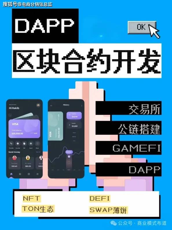 去中心化应用的全方位解析EVO视讯探秘DApp：(图4)